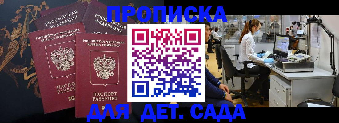 временная регистрация собственник в Торжоке