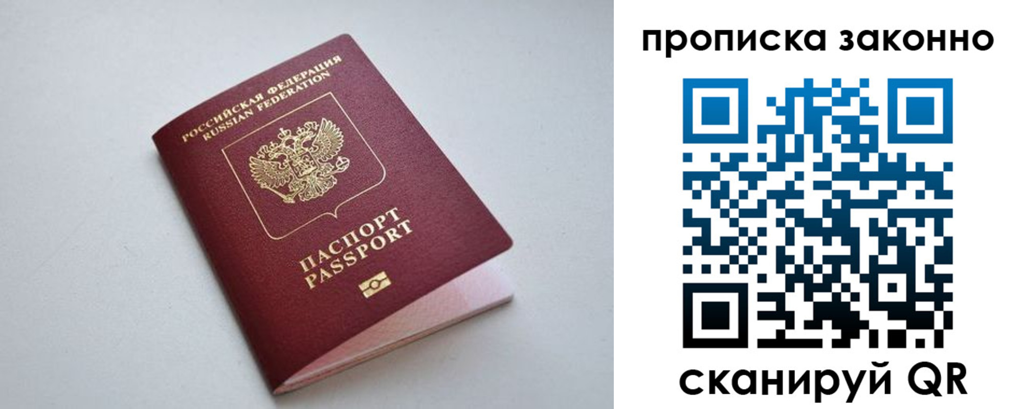 прописка регистрация в Торжоке