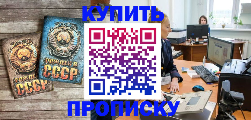 регистрация в Торжоке