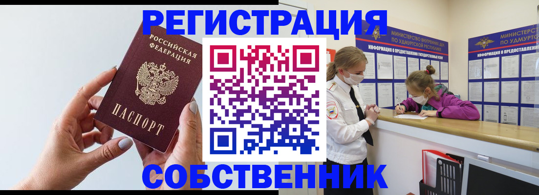 прописка для кредита в Торжоке