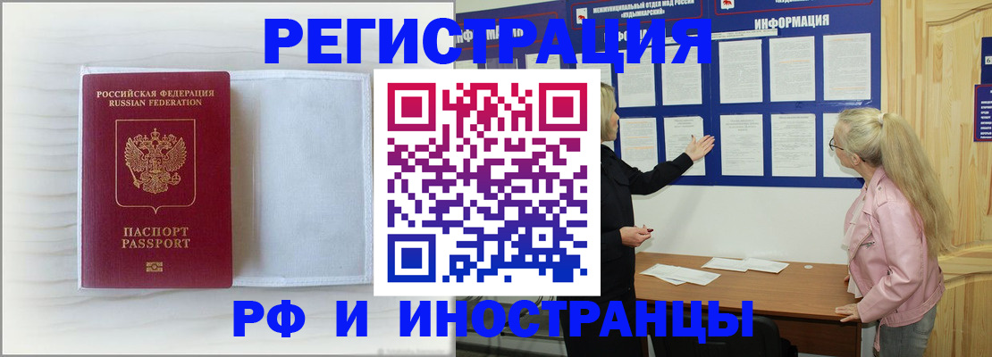 прописка иностранных граждан в Торжоке