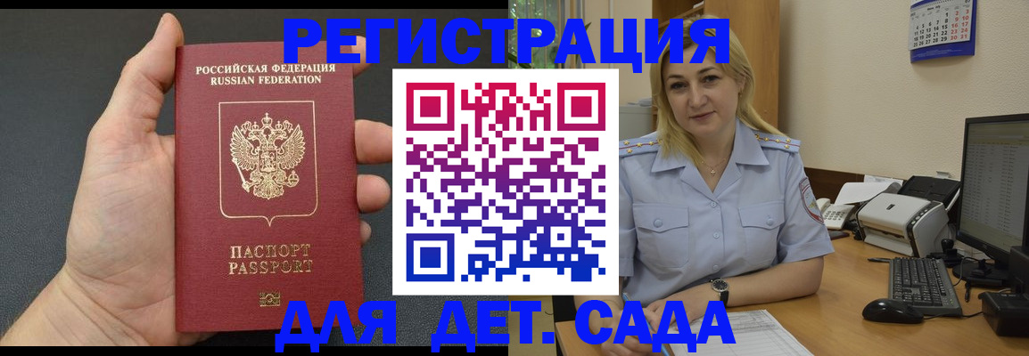временная регистрация купить в Торжоке