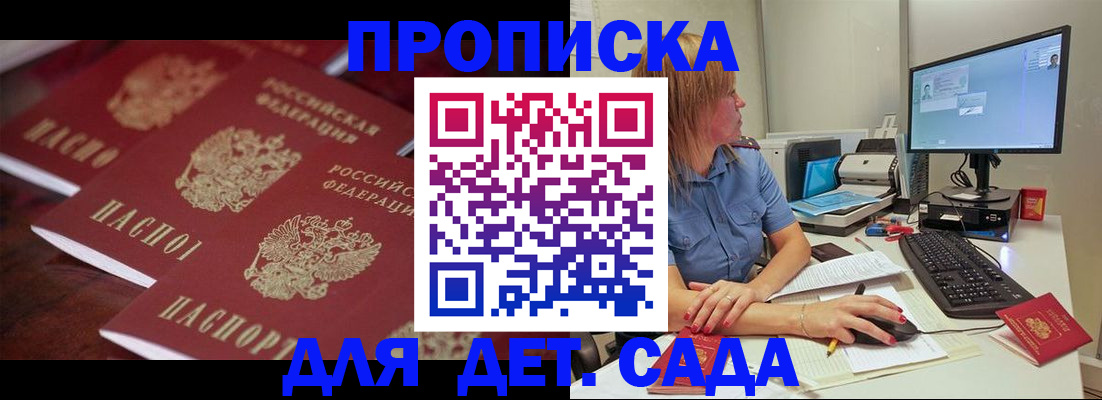 временная регистрация в Торжоке