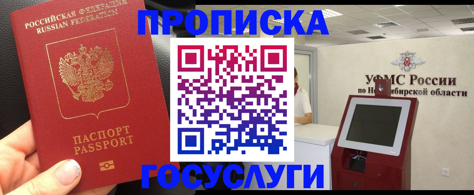 прописка для военкомата в Торжоке