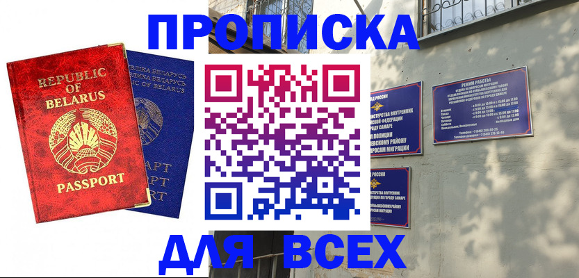 временная регистрация адрес в Торжоке