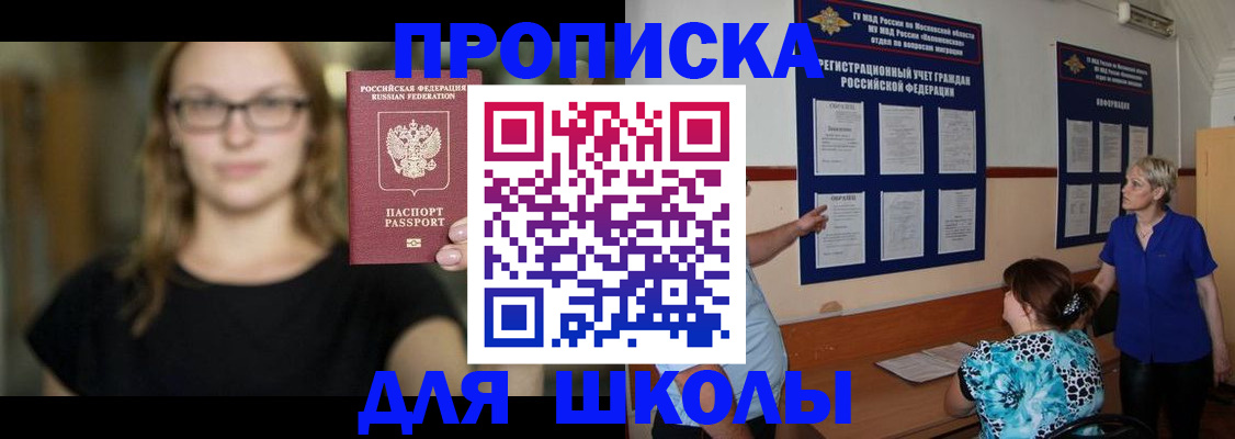 прописка от собственника в Торжоке