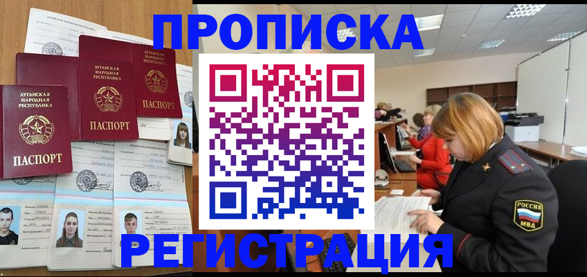 прописка поиск в Торжоке