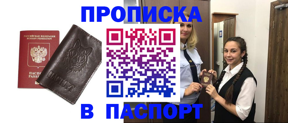 пропишу в квартире в Торжоке