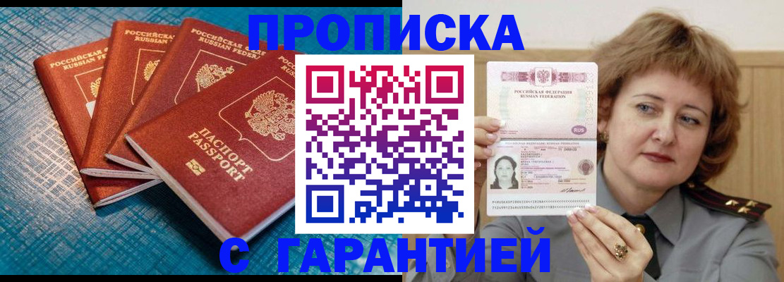 где прописаться в Торжоке