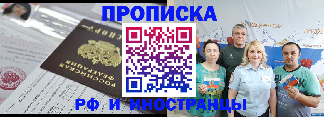 прописка законно в Торжоке