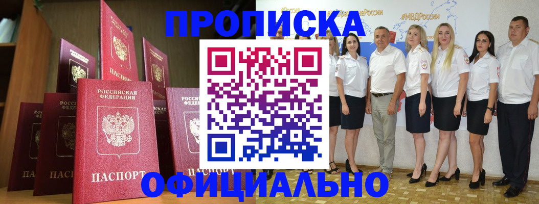 прописка паспорт в Торжоке