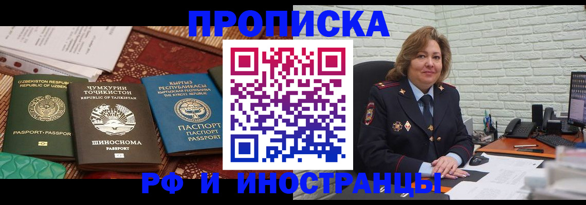 прописка гарантия в Торжоке