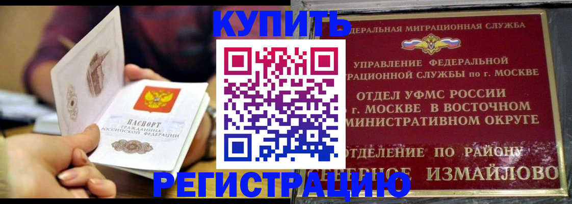 временная регистрация законно в Торжоке