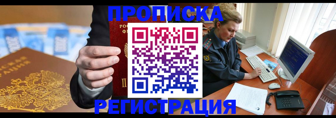 регистрация в Торжоке