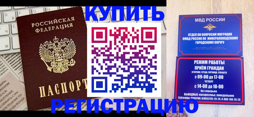 прописка для работы в Торжоке